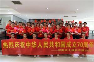 喜迎祖國70華誕，遠(yuǎn)大鍋爐祝愿祖國繁榮昌盛！
